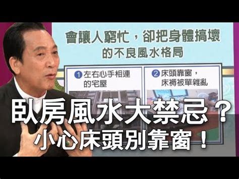 頭靠窗睡|頭靠窗睡？專家這樣説